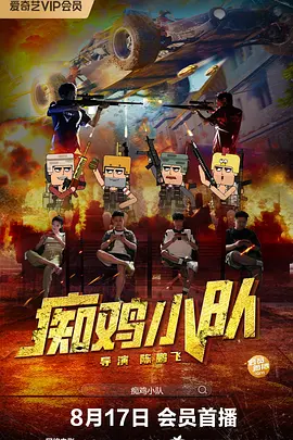 艾道瓦的红色