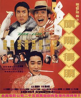 《极乐宝鉴2》在线观看免费