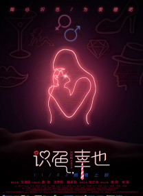 东北普通话清晰对白