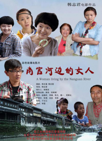 年轻妻子的工作