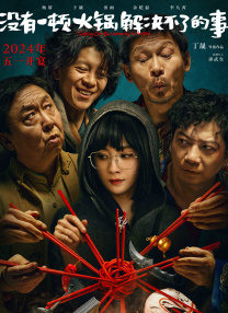 不雅暴露
